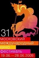 Программа 31-го Московского кинофестиваля