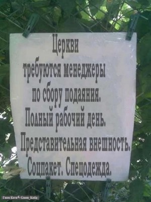 Вакансия