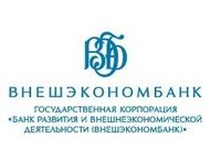 Уставной капитал Внешэкономбанка