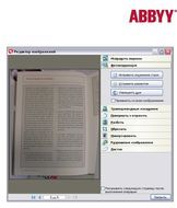 Программа ABBYY FineReader 10