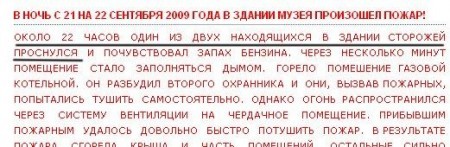 Повезло