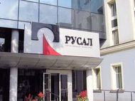 &quot;Русал&quot; вновь запустит завод на Ямайке