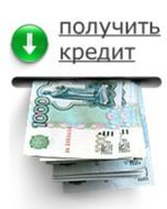 Чиновники сэкономят российским банкам $5 млрд