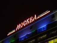 В универмаге &quot;Москва&quot; ввели процедуру наблюдения