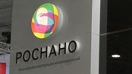 &quot;Роснано&quot; профинансировала лишь часть вверенных ей проектов