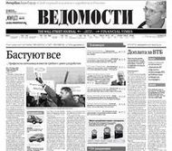 &quot;Ведомости&quot; ограничат доступ к своему сайту