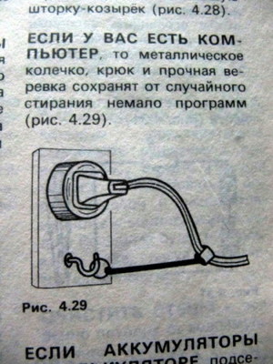 Полезные советы из прошлого