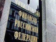 Минфин определил параметры бюджета РФ на 2011-2013 годы