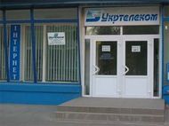 СМИ: «Укртелеком» купит олигарх, близкий к Кремлю