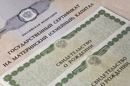 Долю маткапитала в решении жилищных проблем увеличат