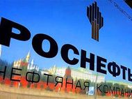 Суд снизил антимонопольный штраф &quot;Роснефти&quot;