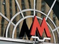 Аукцион по продаже &quot;Мосметростроя&quot; назвали непрозрачным