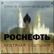 &quot;Роснефть&quot; отказалась работать с ТНК-ВР в Арктике