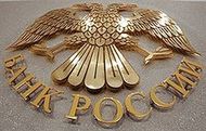 Российские банкиры хотят ограничить засилье госбанков