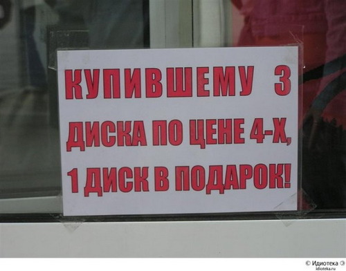 В чем подвох?