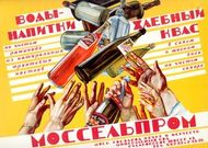 «Черкизово» покупает «Моссельпром» за 252 миллиона долларов