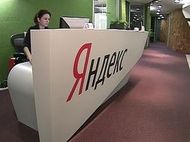 IPO «Яндекса» переподписано в 10 раз