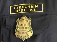 Приставам разрешили размещать списки должников в интернете