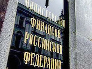 Минфин раздаст банкам 160 миллиардов рублей