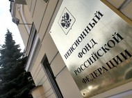 Власти РФ подготовили решение по ставкам страховых взносов