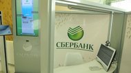 Сбербанк увеличил прибыль за полгода втрое