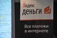 Возможно у &quot;Яндекса&quot; появится банк