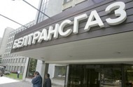 &quot;Белтрансгаз&quot; продан