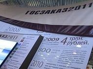 Transparency International раскритиковала новый закон о госзакупках