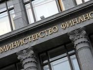 Минфин хочет запретить досрочно снимать деньги со вкладов