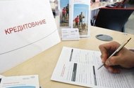 Просрочка по кредитам в РФ выросла за 10 месяцев на 12,5%