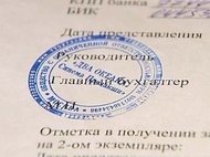 Совет Федерации одобрил запрет на создание фирм-однодневок