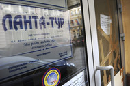 ВТБ выдал "Ланта-туру" семь миллионов долларов