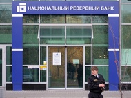 Банк Лебедева досрочно покинули три члена правления