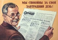 Как нефтяные цены  влияют на долголетие россиян