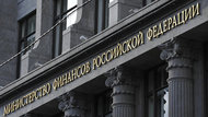 Минфин РФ снова порадует банки аукционом