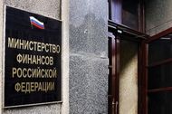 Банки проигнорировали аукцион Минфина РФ