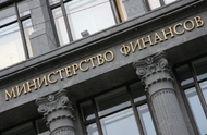 Минфин России оценит необходимость всех налоговых льгот