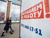 Российский рынок труда вышел из кризиса