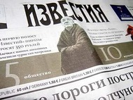 В «Известиях» сменился главный редактор