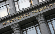 Минфин готовит проект о распечатывании Резервного фонда