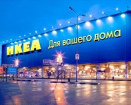 Посредник IKEA получил 5 лет за вымогательство