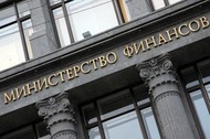 Минфин залез в долги