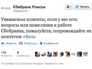 В Twitter появились пародийные аккаунты российских компаний