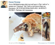 McDonald’s заразили «червячным вирусом»