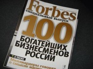 Как российские бизнесмены 15 лет покоряют американский Forbes