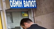 Продажу валюты на Украине хотят обложить 15-процентным &quot;налогом&quot;