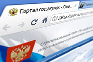 225 миллиардов на ветер: почему неэффективен новый закон о госзакупках?