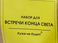 10 способов заработать на гибели человечества