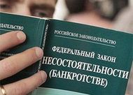 Работники обанкротившихся предприятий получат выплаты